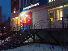 микрофинансовая компания Быстроденьги в Ижевске