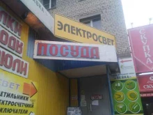 Металлоизделия Магазин электротоваров в Волжском