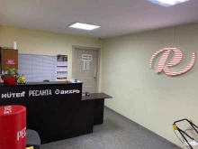 интернет-магазин и сервисный центр Utake.ru в Волгограде