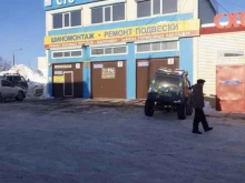 СТО Нск в Петропавловске-Камчатском