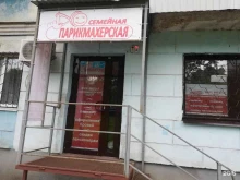 г. Самара Семейная парикмахерская в Самаре