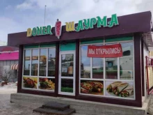кафе Doner шаурма в Якутске