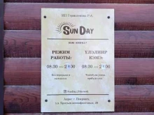 продуктовый мини-маркет Sun Day в Покровске