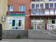 центр лабораторной диагностики ЕВРОМЕД в Омске