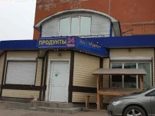 продуктовый магазин Максим в Улан-Удэ