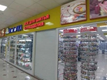 магазин швейной фурнитуры и товаров для рукоделия Иголочка в Ногинске