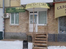 турагентство Папильон Вояж в Самаре