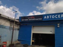 СТО Avtoclik в Новокузнецке