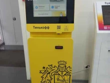 Тинькофф, Длинная, 98 