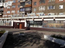 универсальный комплекс Березка в Норильске