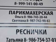 Парикмахерские Парикмахерская в Нижнем Новгороде