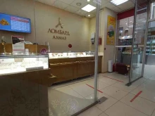 сеть ломбардов Ломбард Алмаз в Иркутске
