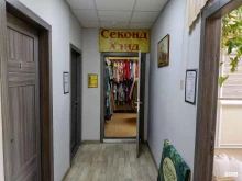 секонд-хенд Мода из комода в Кирове