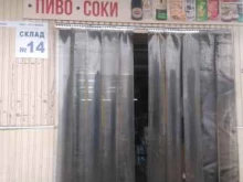 Пивной мир-опт, Трактовая, 1/1 