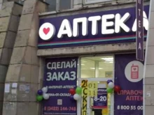 сеть аптек Аптека от склада в Перми