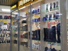 магазин обуви Обувной в Костроме