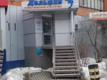 туристическое агентство Дельфин-Тур в Туле