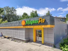 продуктовый супермаркет Мария-Ра в Новосибирске