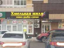магазин разливного пива Хмельная миля в Липецке