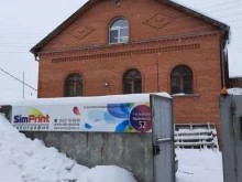 SimPrint, Нариманова 1-й переулок, 52 