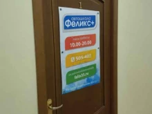 автошкола Феликс+ в Вологде