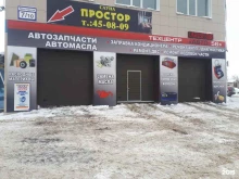 автоцентр Авто56 в Оренбурге