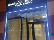 салон красоты Daily-Star в Санкт-Петербурге