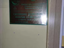 сервисный центр ИНК в Воскресенске