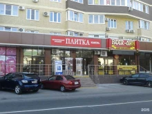 магазин строительных материалов Tile city в Анапе