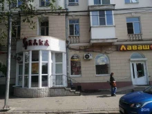 магазин Грядка в Воронеже