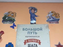 детский сад Абвгдейка в Владикавказе