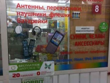 магазин по продаже коммутационного оборудования Tv.click в Самаре