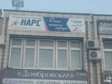 Нарс, улица Красный Путь, 30 