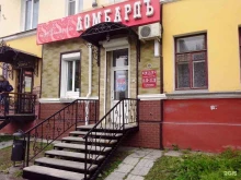 Ломбарды Ломбард Самоцвет в Нижнем Тагиле