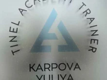 Студия красоты Karpova beauty studio в Барнауле
