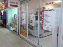 Электронные компоненты Магазин радиотоваров в Тольятти