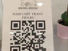 Франтик и фифочка, улица Ленина, 35а 