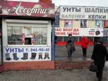 Унты Магазин по продаже унтов в Красноярске