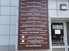 компания по аренде и обслуживанию спецтехники ГПМ_Сервис в Новосибирске