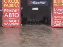 автосервис Boots в Чите
