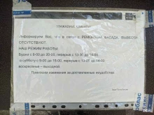 Почта России, посёлок Маркова, 4 