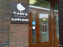 кофейня Тайга в Ставрополе