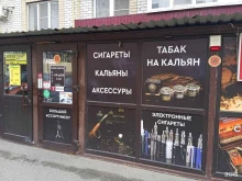 Табачные изделия Магазин табачных изделий в Ставрополе