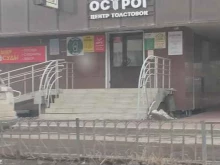 магазин свитшотов и толстовок Ostrog в Якутске
