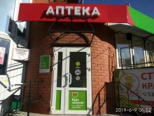 аптечная сеть Будь Здоров в Чебоксарах
