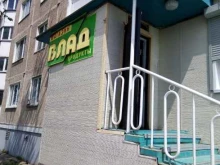 продовольственный магазин Влад в Южно-Сахалинске