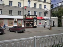 Самая вкусная шаверма, Грибоедова, 21/1 