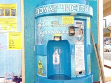 водомат Аква кристалл в Белово