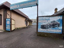 Автомойки Автомойка самообслуживания в Майкопе