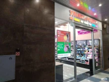 магазин косметики и товаров для дома Улыбка радуги в Санкт-Петербурге